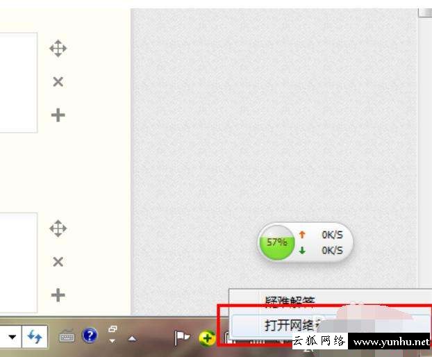 電腦的dns錯誤上不了網怎么辦（電腦突然不能上網的解決辦法）(1)