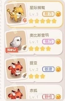 奧比島夢想國度星際獅鷲
