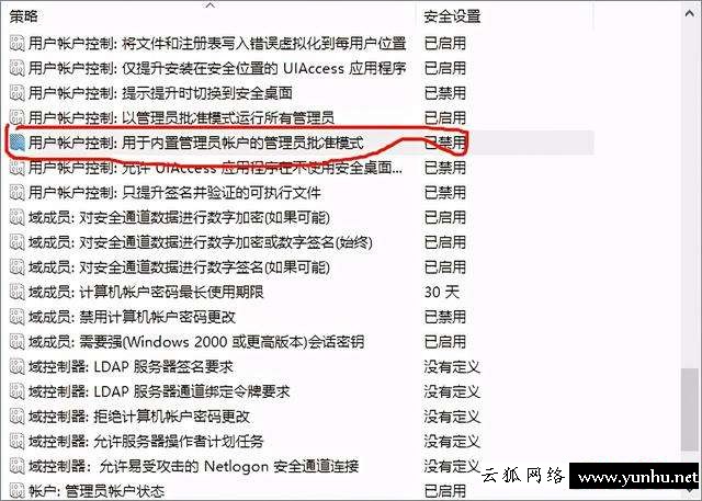 電腦安裝出問題怎么解決（電腦安裝軟件老彈出權限不夠咋辦）(7)