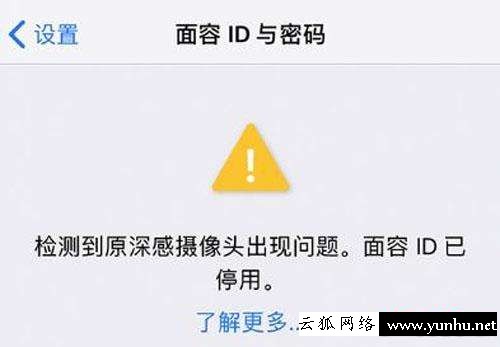 修蘋果x面容多少錢（蘋果x面容識別壞了能修嗎）(2)