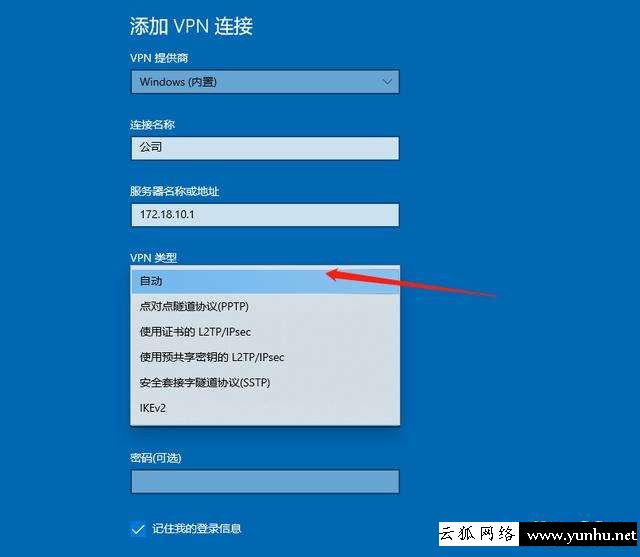 win10怎么使用ipv6（win10怎么用vpn連接公司內網）(4)