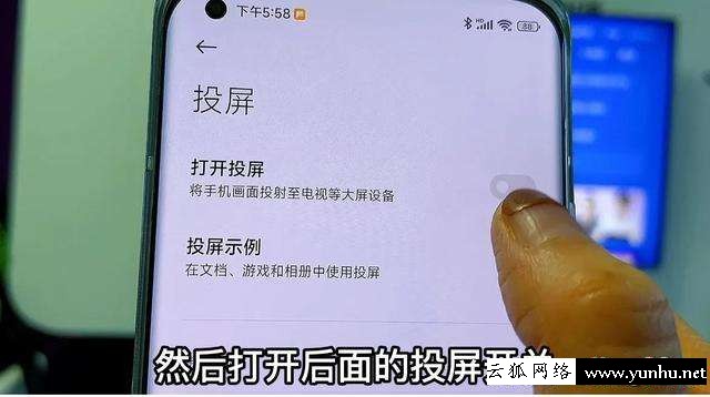 手機視頻如何投屏到電視（手機投屏到電視的步驟圖解）(5)