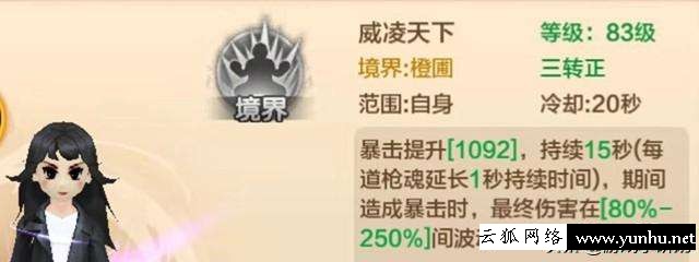 熱血江湖攻略大全（熱血江湖槍客加點和技巧）(8)