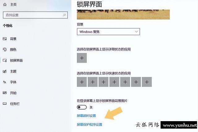 win10電腦怎么關閉休眠（電腦一會不用就鎖屏怎么解除）(5)