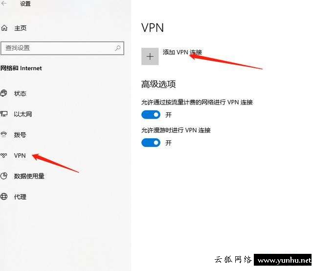win10怎么使用ipv6（win10怎么用vpn連接公司內網）(3)