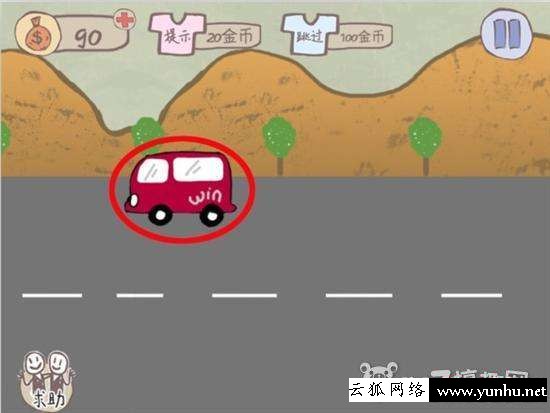 最坑爹的游戲攻略（通關史上最坑爹的游戲）(11)