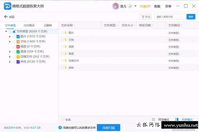 電腦修復u盤的軟件推薦（修復u盤的最佳方法）(5)