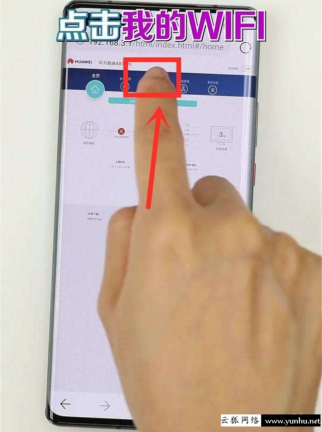 家里wifi網速慢怎么提速（家里wifi速度慢怎么解決）(6)