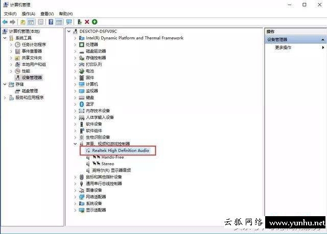 為什么電腦沒有聲音（4招解決電腦揚聲器問題）(3)