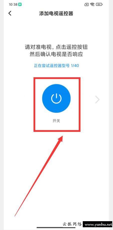 怎么用手機控制電視（遙控器找不到怎么辦）(2/2)(8)