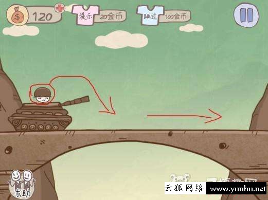 最坑爹的游戲攻略（通關史上最坑爹的游戲）(3)