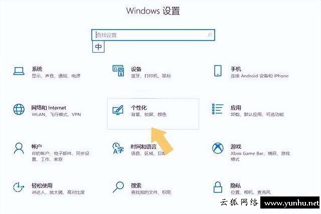win10電腦怎么關閉休眠（電腦一會不用就鎖屏怎么解除）(3)