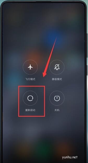 小米手機如何開啟安全模式?小米手機開啟安全模式方法