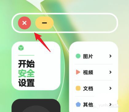 vivo手機如何關閉原子隱私系統 vivo手機關閉原子隱私系統技巧