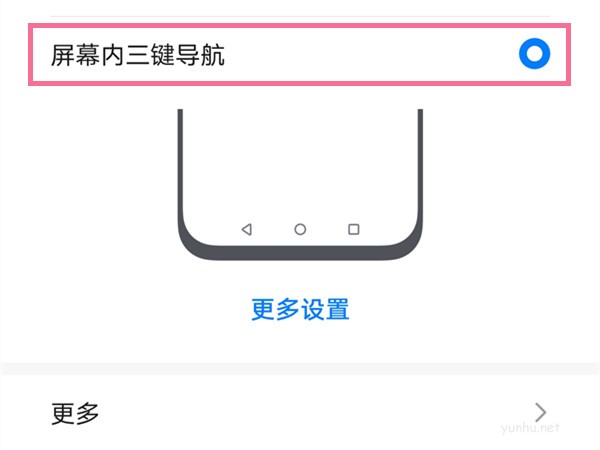 榮耀60se如何開啟返回鍵?榮耀60se返回鍵設置方法