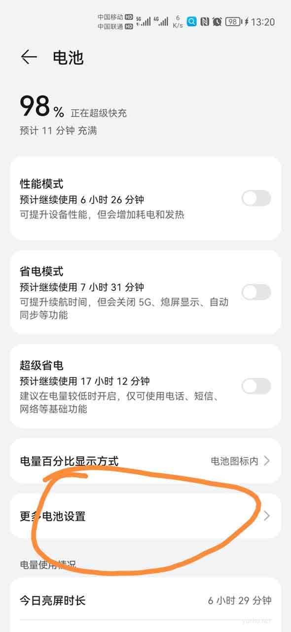 榮耀手機怎么查看電池健康?榮耀手機查看電池健康的教程