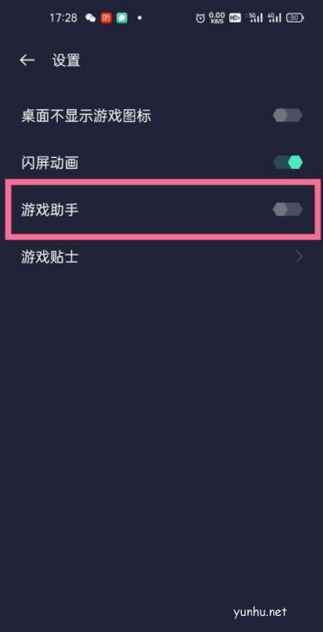 一加9pro游戲超頻響應開啟教程(圖文)