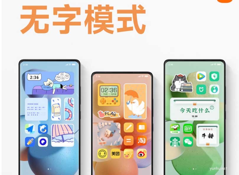miui13無字模式如何開啟(圖文教程)