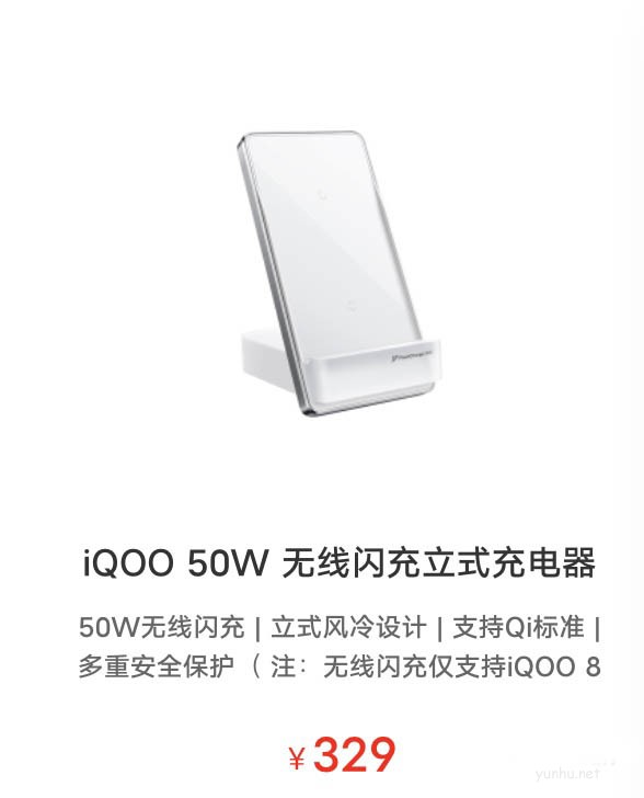 iQOO 9 Pro支持無線充電嗎 iQOO9Pro充電速度介紹