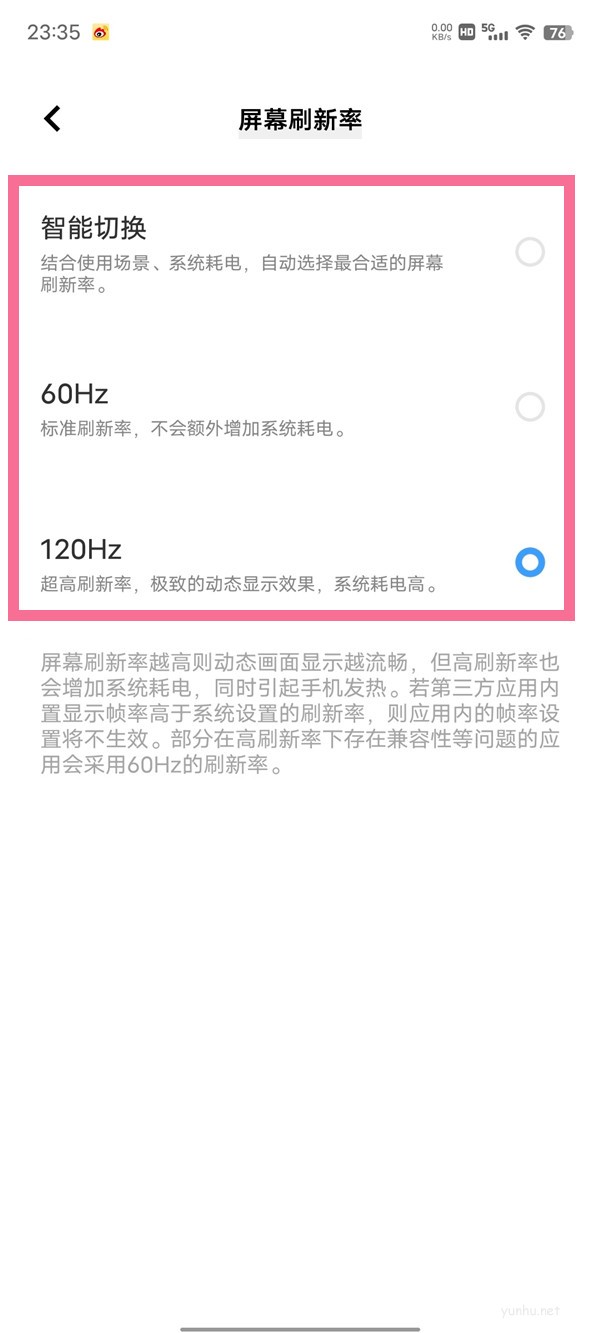 iqoo9怎么調節屏幕刷新率?iqoo9設置屏幕刷新率方法