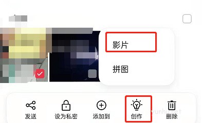 OPPO手機把圖片制作成視頻的教程