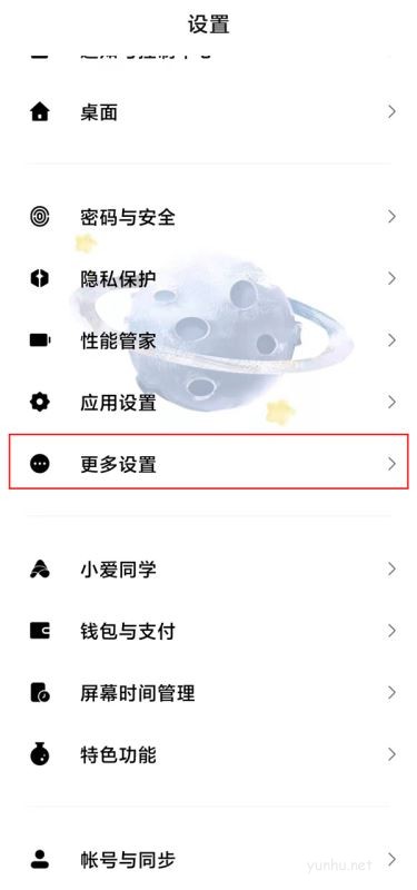 小米懸浮球怎么設置 小米手機自定義懸浮功能步驟