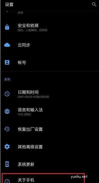 一加10Pro如何設置開發者模式?一加10Pro設置開發者模式教程