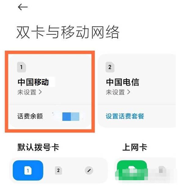 小米12x怎么關閉HD圖標?小米12x關閉高清通話方法