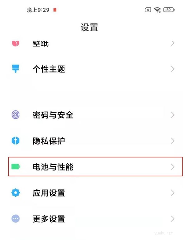 小米12x省電模式在哪里 小米12x省電模式開啟教程