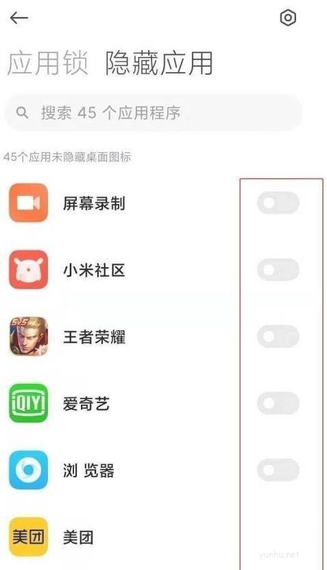 教你設置小米12Pro在哪里隱藏應用?(圖文教程)