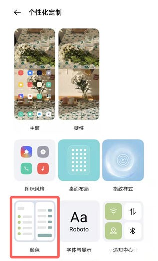 oppo手機如何更改主題顏色?oppo手機主題顏色設置方法