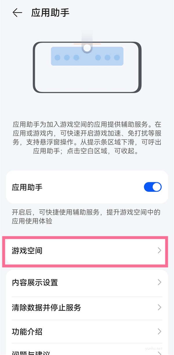 華為手機游戲空間添加游戲的方法