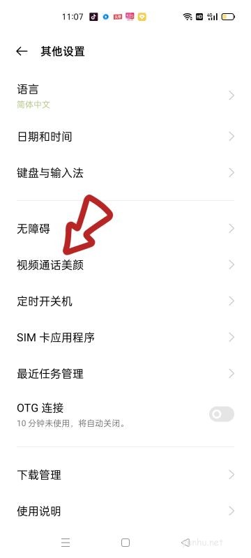 安卓手機如何開心微信視頻美顏 android微信視頻美顏設置教程