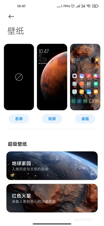 小米12如何設置超級壁紙 小米12設置超級壁紙教程