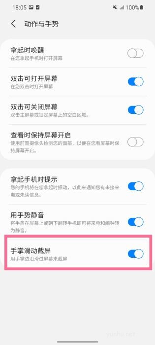 三星fold3手機如何截圖?三星fold3截屏教程