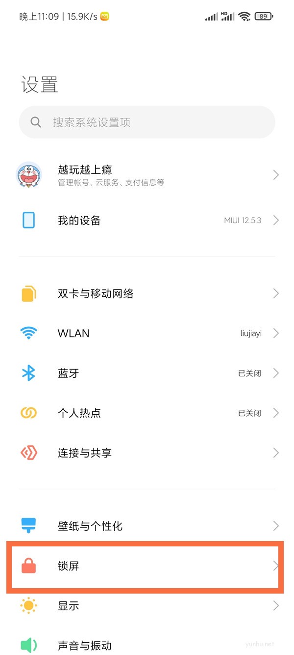 紅米note11設置通知亮屏的教程