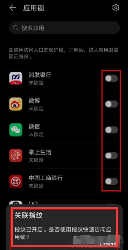 榮耀magic4Pro如何開啟應用鎖(圖文教程)