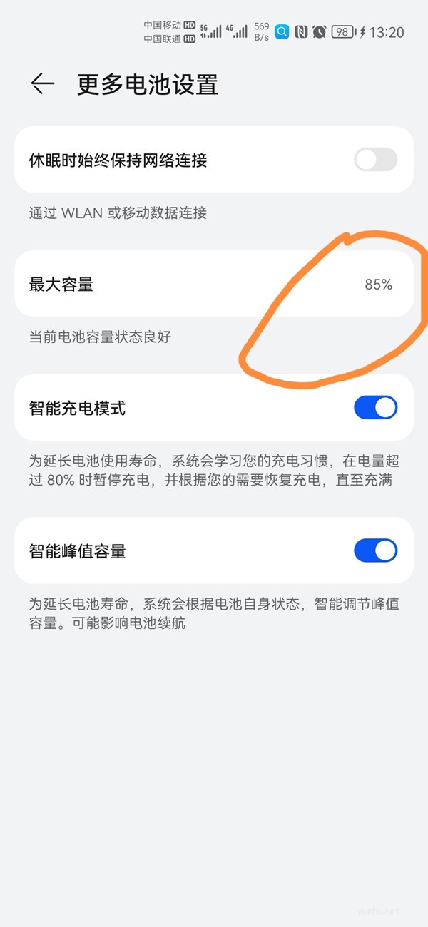 榮耀手機怎么查看電池健康?榮耀手機查看電池健康的教程