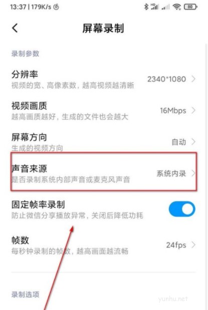 小米12怎么設置錄屏聲音 小米12設置錄屏聲音教程