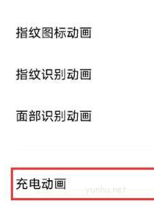vivos12如何設置充電動畫 vivos12設置充電動畫教程