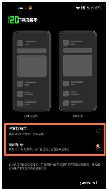 OPPOFindX5屏幕刷新率設置方法(圖文)
