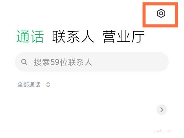 小米手機怎么拉黑聯系人?小米手機拉黑聯系人方法