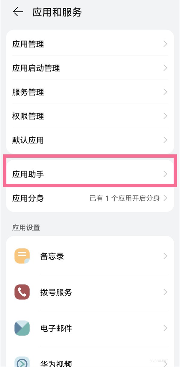 華為手機游戲空間添加游戲的方法
