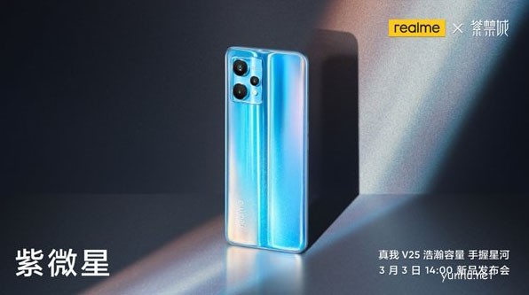 真我v25手機續航能力怎么樣?真我v25續航性能介紹