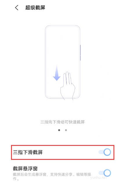 iqooneo5s手機截圖快捷鍵 - iqooneo5s截圖方法匯總