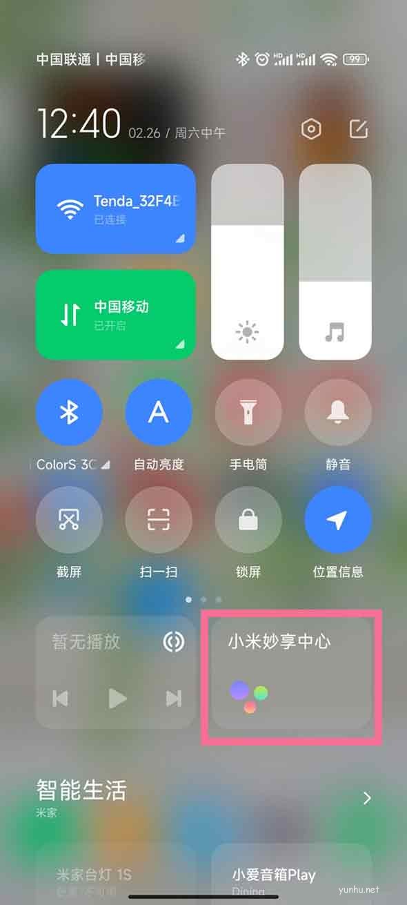 小米手機如何打開妙享功能?(圖文)