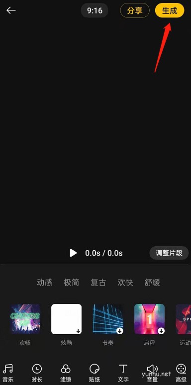 OPPO手機把圖片制作成視頻的教程