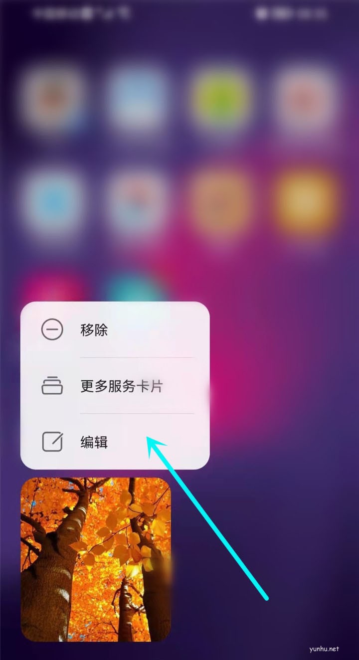 華為圖庫服務卡片封面照片怎么換的技巧(圖文)