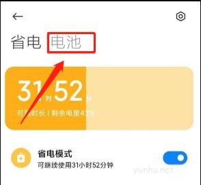 小米12Pro電池溫度在哪看 小米12Pro查詢電池溫度方法