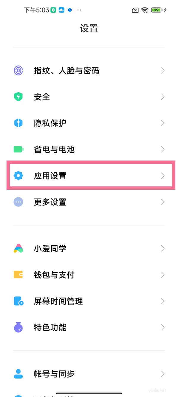 小米手機如何卸載小米畫報教程(圖文)